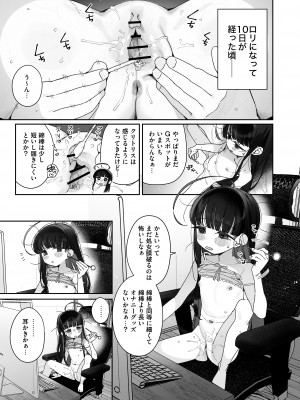 [Asunaro Neat. (ろんな)] TSロリおじさんの冒険 閑話集 [DL版]_31