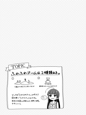 [Asunaro Neat. (ろんな)] TSロリおじさんの冒険 閑話集 [DL版]_21