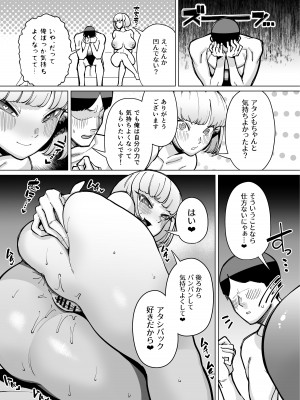 [田貸魔] FANBOXまとめ番外編 ハメられ大好きビッチちゃんえくすとら! ~アタシ専用の竿育成計画～_09