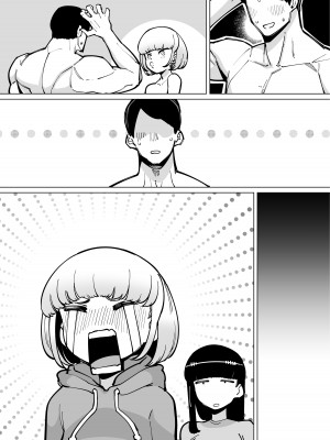 [田貸魔] FANBOXまとめ番外編 ハメられ大好きビッチちゃんえくすとら! ~アタシ専用の竿育成計画～_71