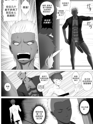 [rienia] FSN - Father／shirou ngentot [路小茜个人汉化]_24