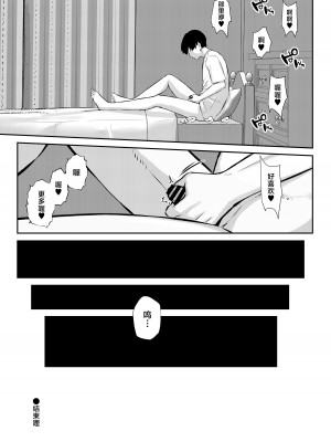 [にくとごはん] 幼馴染みは本気交尾でNTRれる｜儿时玩伴被人用动真格性交抢走 [中国翻訳]_56