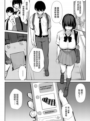 [にくとごはん] 幼馴染みは本気交尾でNTRれる｜儿时玩伴被人用动真格性交抢走 [中国翻訳]_17