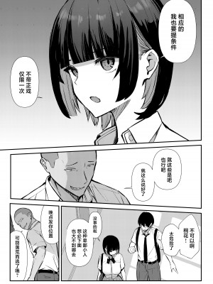 [にくとごはん] 幼馴染みは本気交尾でNTRれる｜儿时玩伴被人用动真格性交抢走 [中国翻訳]_16