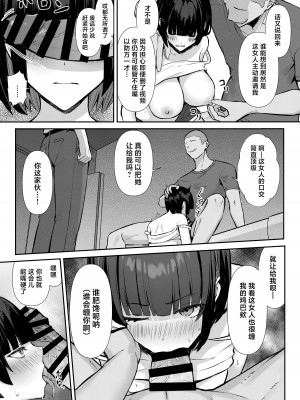 [にくとごはん] 幼馴染みは本気交尾でNTRれる｜儿时玩伴被人用动真格性交抢走 [中国翻訳]_42