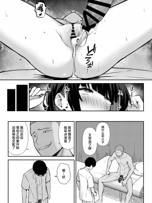 [にくとごはん] 幼馴染みは本気交尾でNTRれる｜儿时玩伴被人用动真格性交抢走 [中国翻訳]_55