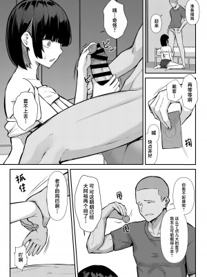 [にくとごはん] 幼馴染みは本気交尾でNTRれる｜儿时玩伴被人用动真格性交抢走 [中国翻訳]_43