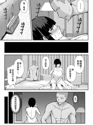 [にくとごはん] 幼馴染みは本気交尾でNTRれる｜儿时玩伴被人用动真格性交抢走 [中国翻訳]_30