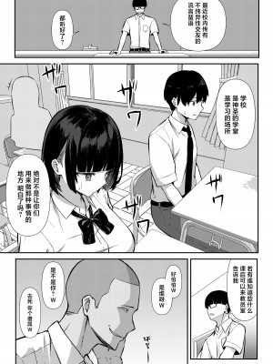 [にくとごはん] 幼馴染みは本気交尾でNTRれる｜儿时玩伴被人用动真格性交抢走 [中国翻訳]_10