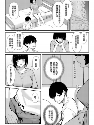 [にくとごはん] 幼馴染みは本気交尾でNTRれる｜儿时玩伴被人用动真格性交抢走 [中国翻訳]_31