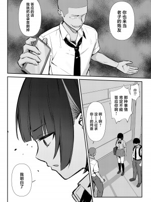 [にくとごはん] 幼馴染みは本気交尾でNTRれる｜儿时玩伴被人用动真格性交抢走 [中国翻訳]_15