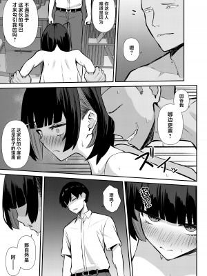 [にくとごはん] 幼馴染みは本気交尾でNTRれる｜儿时玩伴被人用动真格性交抢走 [中国翻訳]_48