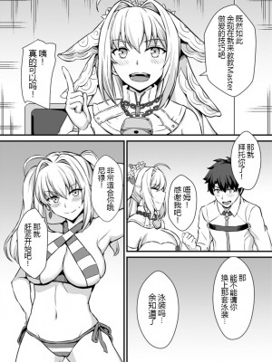 [家屋場 (新屋敷)] ネロはマスターの生オナホ!! (Fate／Grand Order) [黑锅汉化组] [DL版]_06