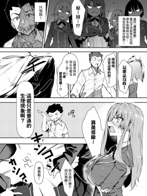 [復八磨直兎] 催眠天国 [中国翻訳] [無修正] [DL版]_a_002