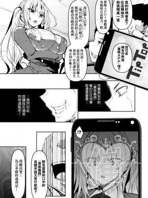 [復八磨直兎] 催眠天国 [中国翻訳] [無修正] [DL版]_a_055