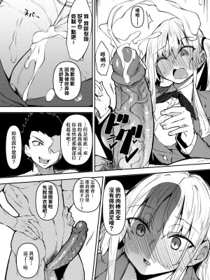 [復八磨直兎] 催眠天国 [中国翻訳] [無修正] [DL版]_a_057