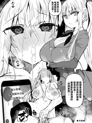 [復八磨直兎] 催眠天国 [中国翻訳] [無修正] [DL版]_a_076