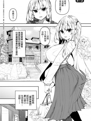 [復八磨直兎] 催眠天国 [中国翻訳] [無修正] [DL版]_a_077