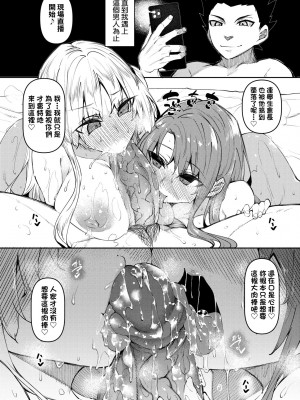 [復八磨直兎] 催眠天国 [中国翻訳] [無修正] [DL版]_a_078