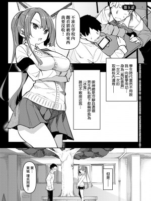 [復八磨直兎] 催眠天国 [中国翻訳] [無修正] [DL版]_a_093