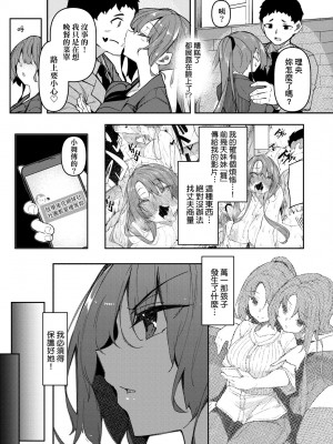 [復八磨直兎] 催眠天国 [中国翻訳] [無修正] [DL版]_a_097