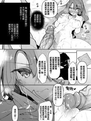 [復八磨直兎] 催眠天国 [中国翻訳] [無修正] [DL版]_a_106