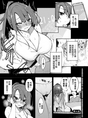 [復八磨直兎] 催眠天国 [中国翻訳] [無修正] [DL版]_a_117