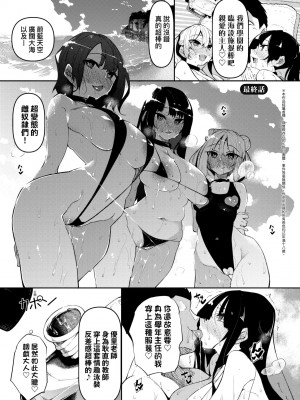 [復八磨直兎] 催眠天国 [中国翻訳] [無修正] [DL版]_a_141