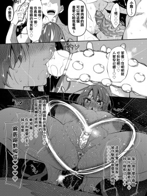 [復八磨直兎] 催眠天国 [中国翻訳] [無修正] [DL版]_a_159