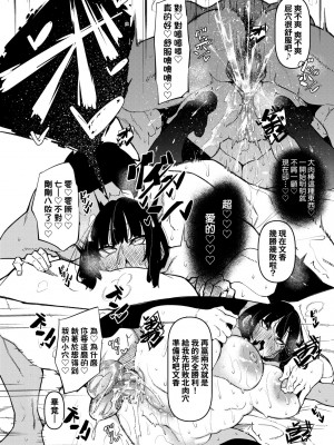 [復八磨直兎] 催眠天国 [中国翻訳] [無修正] [DL版]_a_178