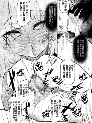 [復八磨直兎] 催眠天国 [中国翻訳] [無修正] [DL版]_a_186