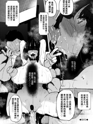 [復八磨直兎] 催眠天国 [中国翻訳] [無修正] [DL版]_a_188