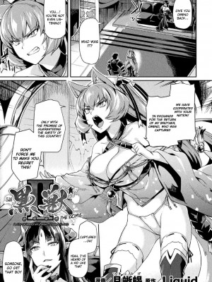 [月蜥蜴] 黒獣2 ～淫欲に染まる背徳の都、再び～ THE COMIC [英訳] [無修正]_092