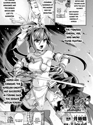 [月蜥蜴] 黒獣2 ～淫欲に染まる背徳の都、再び～ THE COMIC [英訳] [無修正]_134