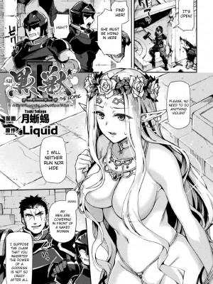 [月蜥蜴] 黒獣2 ～淫欲に染まる背徳の都、再び～ THE COMIC [英訳] [無修正]_158