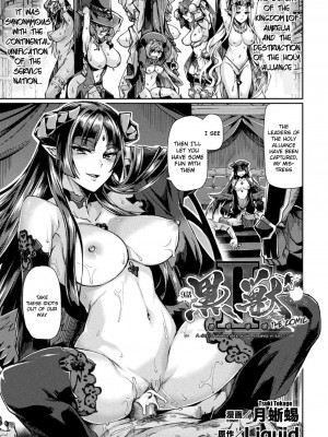 [月蜥蜴] 黒獣2 ～淫欲に染まる背徳の都、再び～ THE COMIC [英訳] [無修正]_180