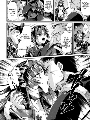 [月蜥蜴] 黒獣2 ～淫欲に染まる背徳の都、再び～ THE COMIC [英訳] [無修正]_203