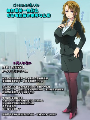 [黒毛と桃汁 (横十輔)] 仕返し屋!  1+2_003