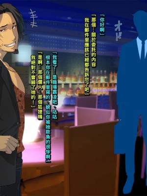 [黒毛と桃汁 (横十輔)] 仕返し屋!  1+2_005