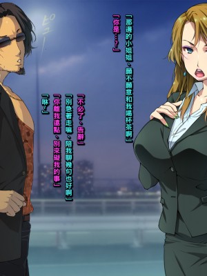 [黒毛と桃汁 (横十輔)] 仕返し屋!  1+2_007