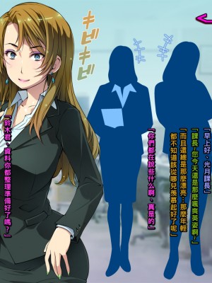 [黒毛と桃汁 (横十輔)] 仕返し屋!  1+2_034