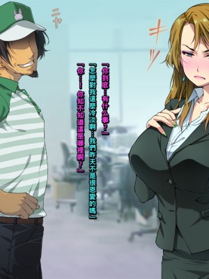 [黒毛と桃汁 (横十輔)] 仕返し屋!  1+2_035
