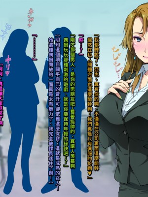 [黒毛と桃汁 (横十輔)] 仕返し屋!  1+2_060