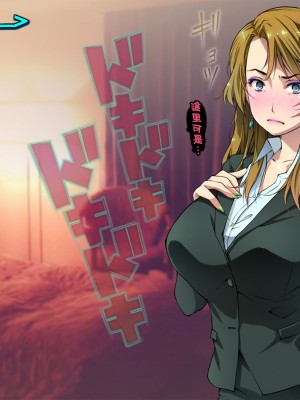 [黒毛と桃汁 (横十輔)] 仕返し屋!  1+2_062
