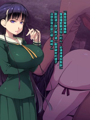 [黒毛と桃汁 (横十輔)] 仕返し屋!  1+2_113