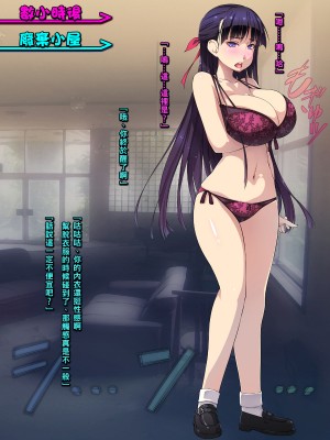 [黒毛と桃汁 (横十輔)] 仕返し屋!  1+2_133