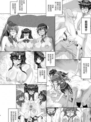 [さいくら・のうしゅ] デカチンになったら巨乳幼馴染とその巨乳友達たちが発情してハーレムになった！！3 露出参姦 [Mother Emperor汉化][lawelss个人重嵌][無修正]_003