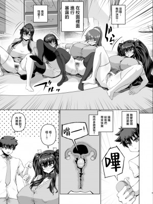 [さいくら・のうしゅ] デカチンになったら巨乳幼馴染とその巨乳友達たちが発情してハーレムになった！！3 露出参姦 [Mother Emperor汉化][lawelss个人重嵌][無修正]_008