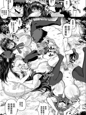 [さいくら・のうしゅ] デカチンになったら巨乳幼馴染とその巨乳友達たちが発情してハーレムになった！！3 露出参姦 [Mother Emperor汉化][lawelss个人重嵌][無修正]_028