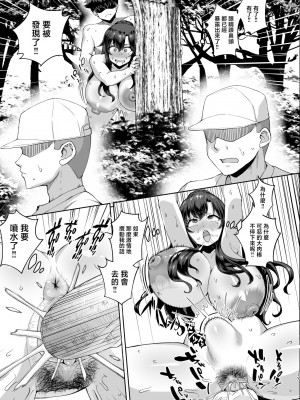 [さいくら・のうしゅ] デカチンになったら巨乳幼馴染とその巨乳友達たちが発情してハーレムになった！！3 露出参姦 [Mother Emperor汉化][lawelss个人重嵌][無修正]_038